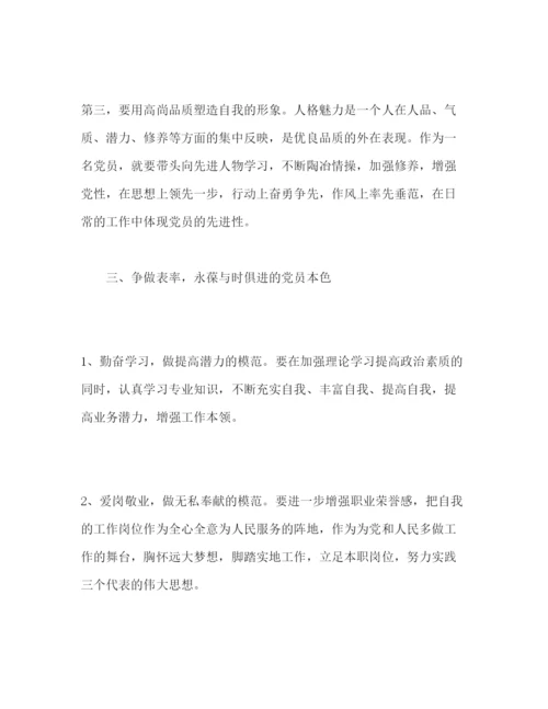 精编年读书思廉心得体会模板三篇.docx