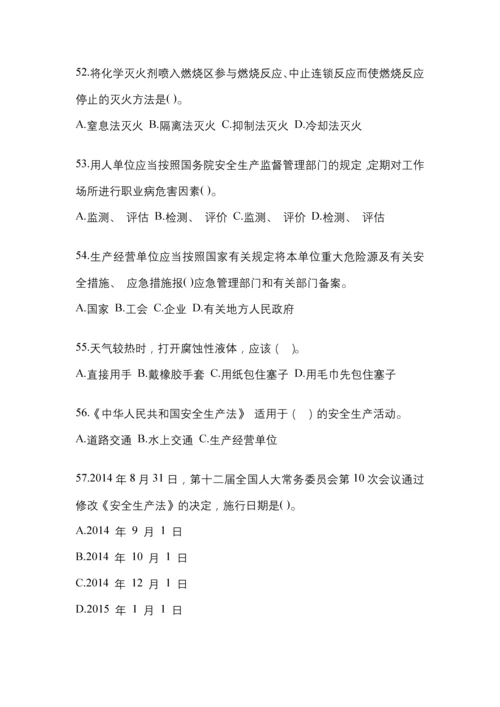 2023年湖南省安全生产月知识测试含参考答案.docx