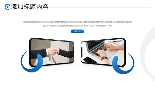 蓝色创意企业宣传公司简介动态PPT模板