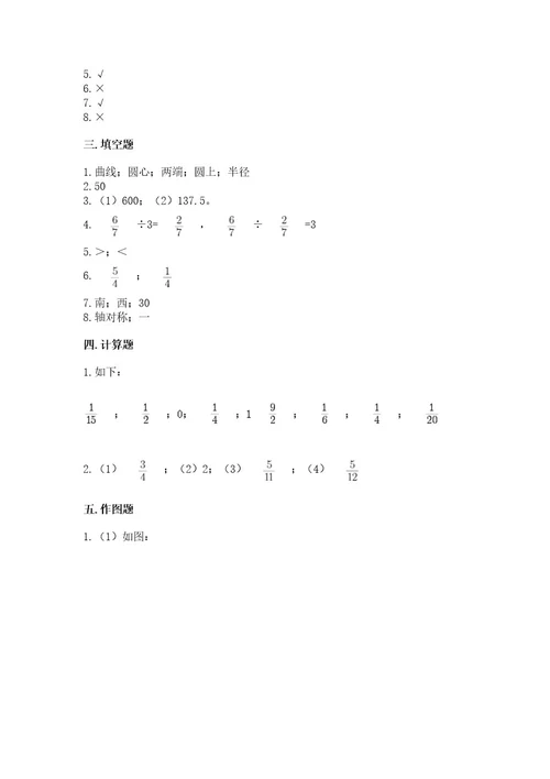 小学六年级上册数学期末测试卷含完整答案（全国通用）