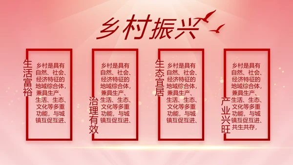党建党支部民主生活会PPT党课