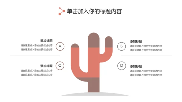 时尚大气女性美容彩妆化妆品宣传PPT模板