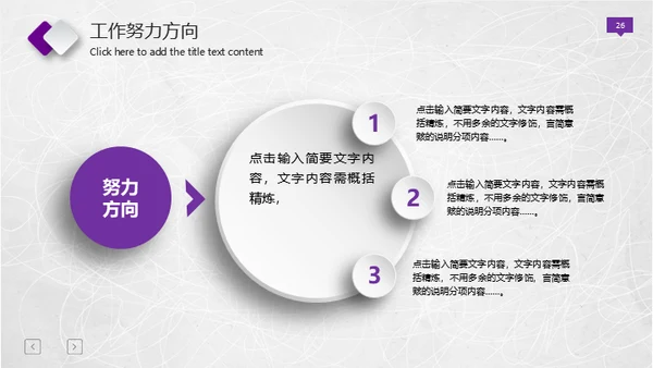 紫色微立体工作报告总结通用PPT免费模板