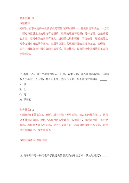 湖北宜昌宜昌市优抚医院急需紧缺人才引进含答案解析模拟考试练习卷1