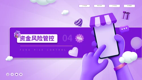 抖音小店带货主播3D电商运营网购淘货节方案通用PPT模板