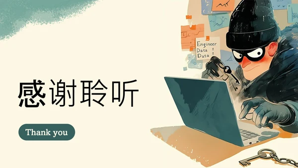 黄蓝色简约卡通插画网络安全指南PPT模板