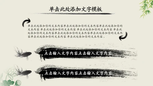 中国风中国工商银行动态PPT模板