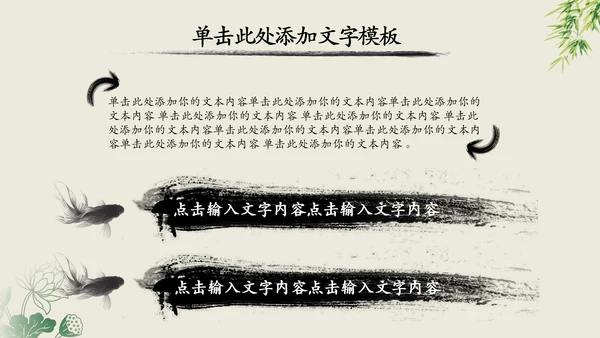 中国风中国工商银行动态PPT模板