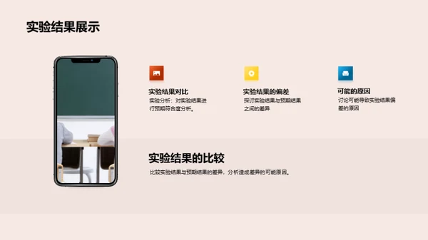 实验探究之旅