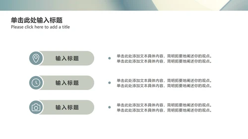 简约大气商务总结ppt模板