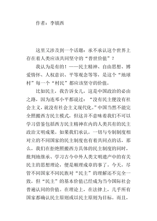 把人类共同的文明价值播撒到孩子心里