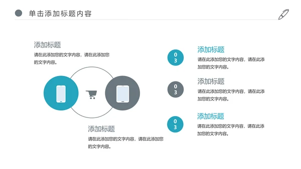 企业宣传公司介绍企业简介产品介绍PPT模板