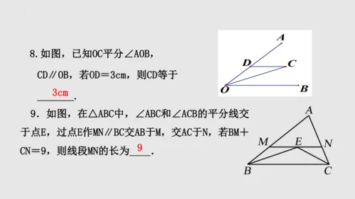 20.3.1等腰三角形  课件（共62张PPT）-八年级数学上册同步精品课堂（人教版五四制）