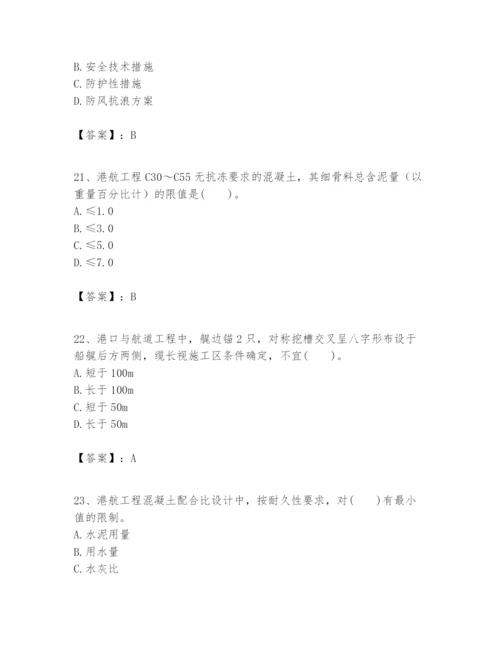 2024年一级建造师之一建港口与航道工程实务题库及答案【典优】.docx