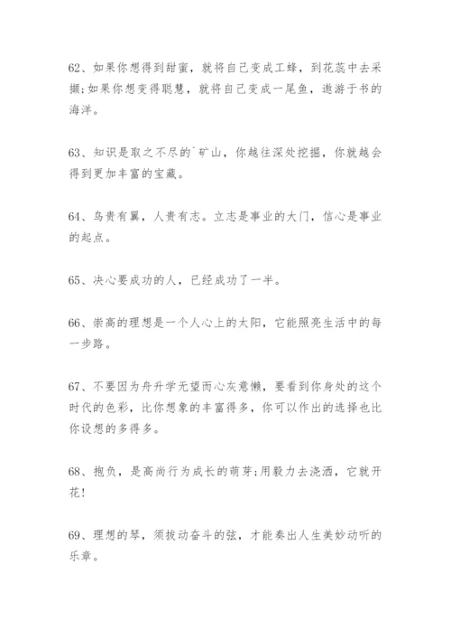 老师给学生赠言.docx