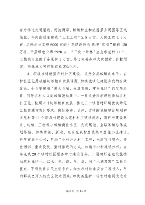 学校安全工作紧急会议精神汇报 (5).docx