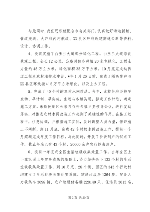 建设委员会年度工作计划.docx