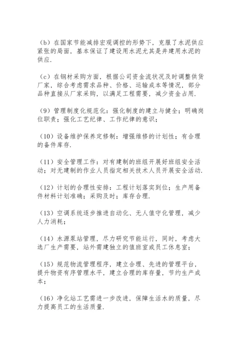 设备维修工年终工作总结全新优质的范文.docx