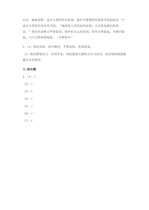 部编版六年级下册道德与法治期末测试卷完美版.docx