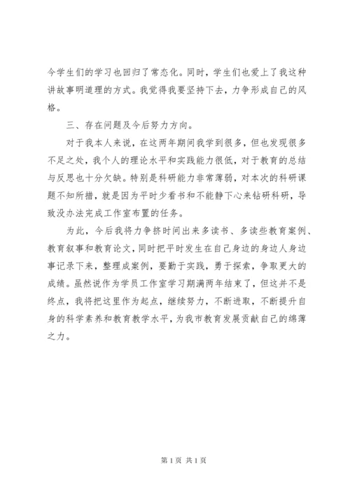 XX年名班主任工作室个人工作总结范文.docx