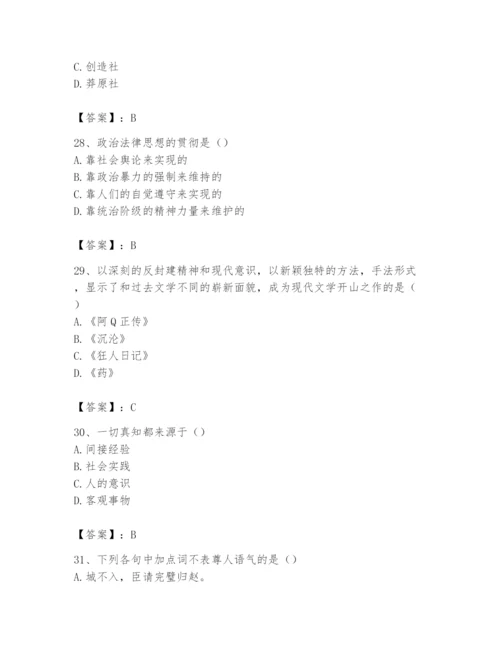 2024年国家电网招聘之文学哲学类题库带答案（夺分金卷）.docx