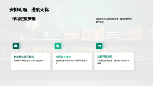 教学回顾与未来规划