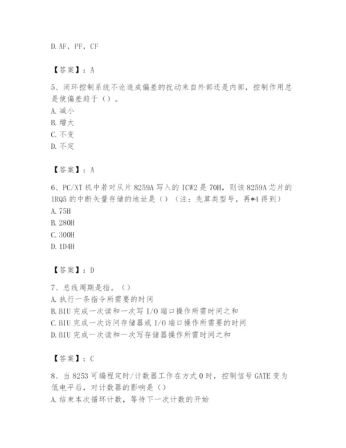 2024年国家电网招聘之自动控制类题库精品（易错题）.docx