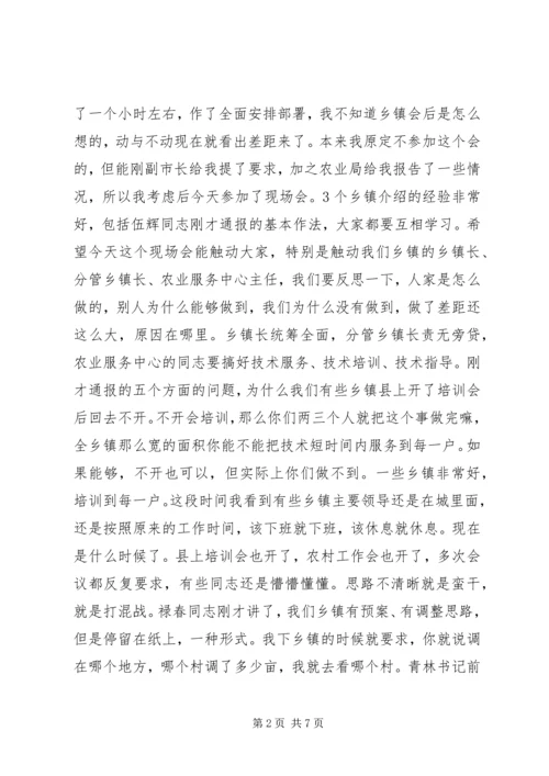 大春生产暨抗旱减灾讲话.docx