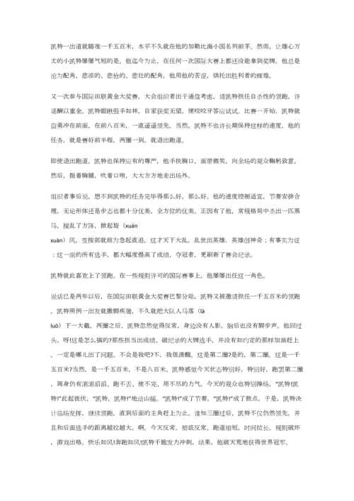2023年小学语文江西小升初诊断考试试卷含答案考点及解析优质资料.docx
