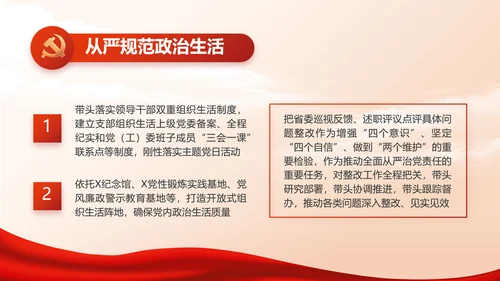 红色大气入党基础知识动态PPT模板