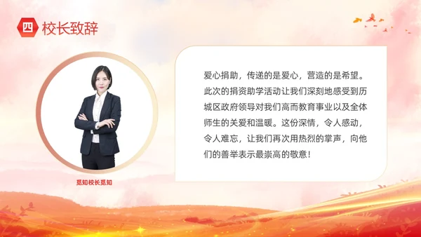 红色水彩爱心传递心心相连爱心公益活动主题PPT