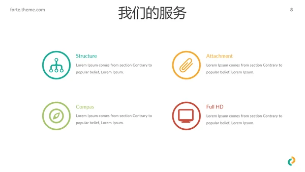 多彩简洁现代风格公司简介商务PPT模板