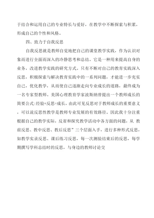 教育高质量发展专题学习心得.docx