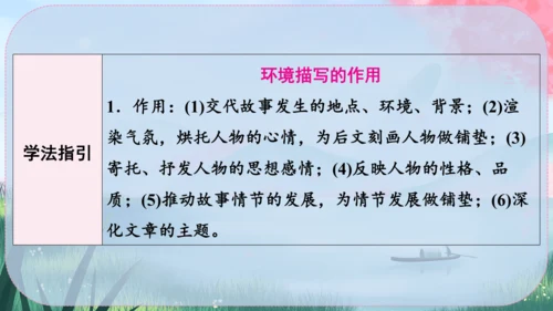 6《散步》课件