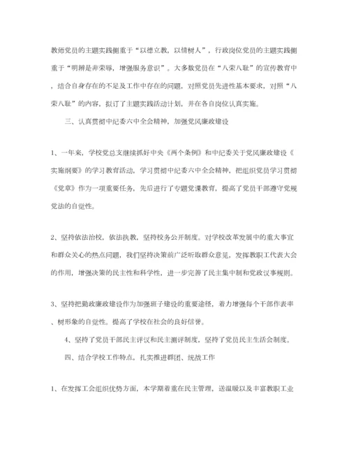 2022党支部工作总结范文【五篇】.docx