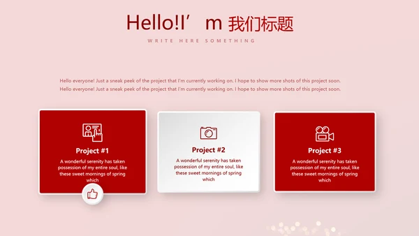 红色喜庆晚会节目动态PPT