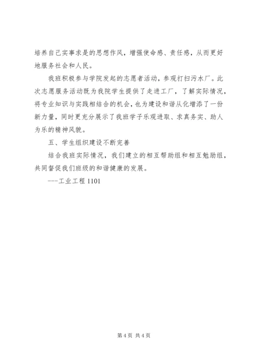 团代会工作报告_1 (4).docx