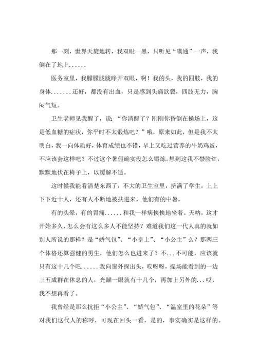 初中军训心得体会模板集合5篇.docx