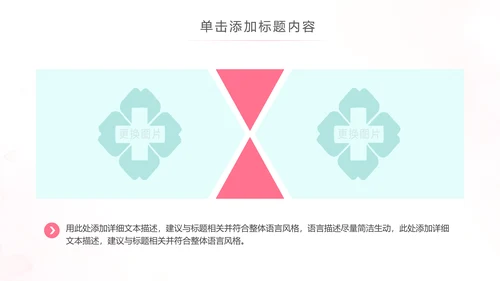 水彩爱心医疗护士护理工作报告动态PPT模板