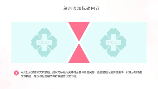 水彩爱心医疗护士护理工作报告动态PPT模板