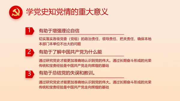 党支部纪检监察党风廉政工作计划动态PPT模板