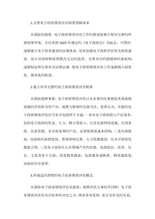 绩效考核的演变历史.docx