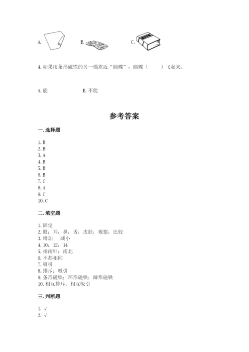 教科版二年级下册科学期末测试卷精品【实用】.docx