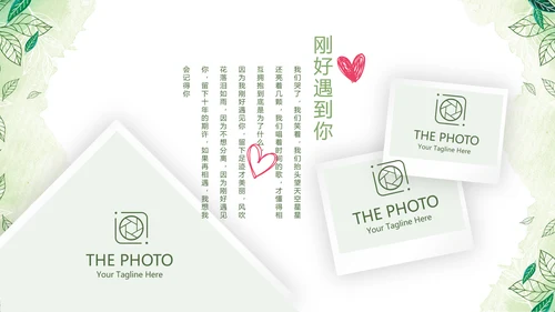 绿色小清新浪漫婚礼电子相册动态PPT模板
