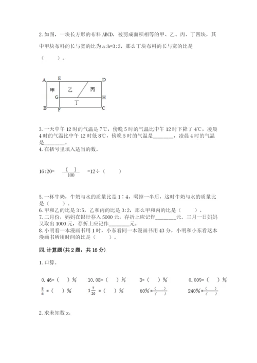 冀教版六年级下册数学期末测试卷（必刷）.docx