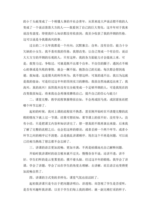 汉语言文学实习报告10篇.docx