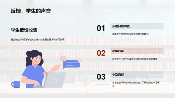 文化礼仪教学策略