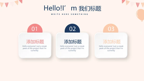 公司周年庆ppt模板活动策划公司介绍