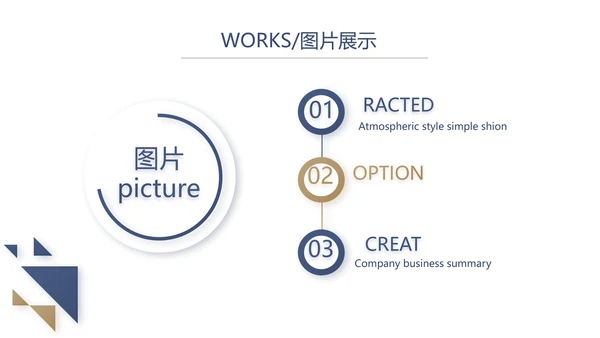蓝色大气企业公司宣传简介产品介绍动态PPT