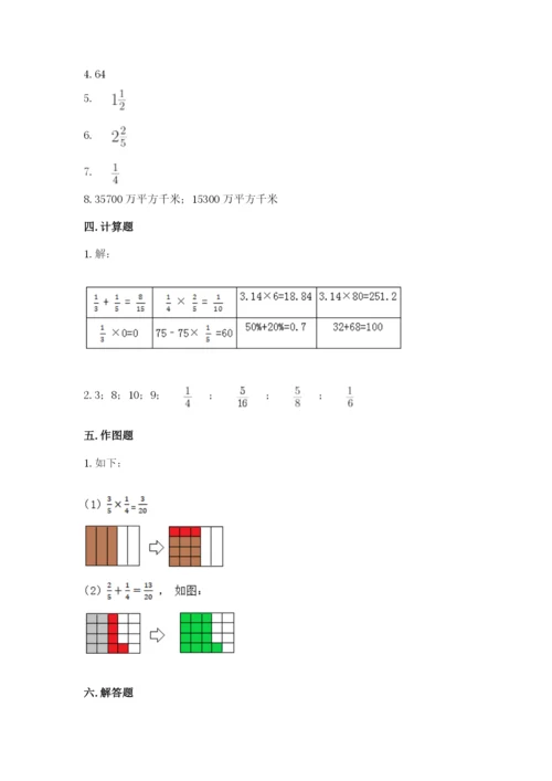 西师大版六年级上册数学第一单元 分数乘法 测试卷及一套完整答案.docx
